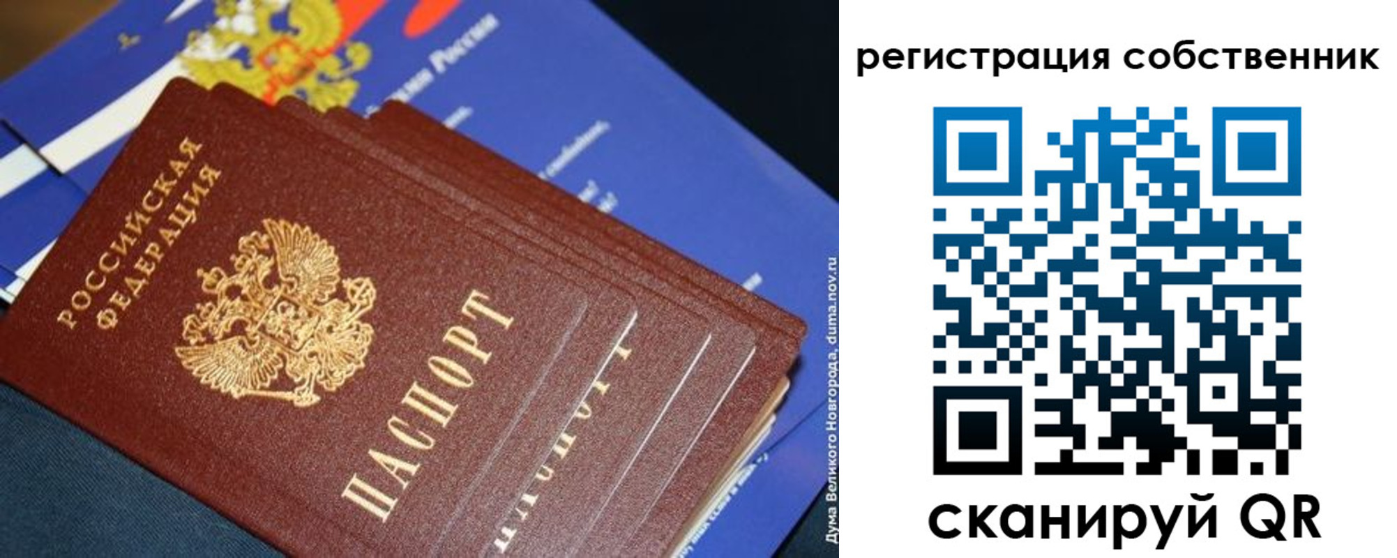 временная регистрация в Аше