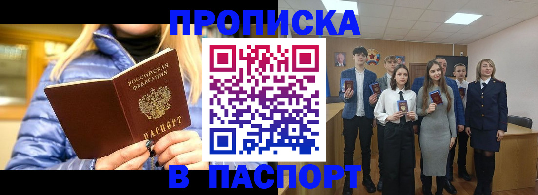 временная регистрация поиск в Аше