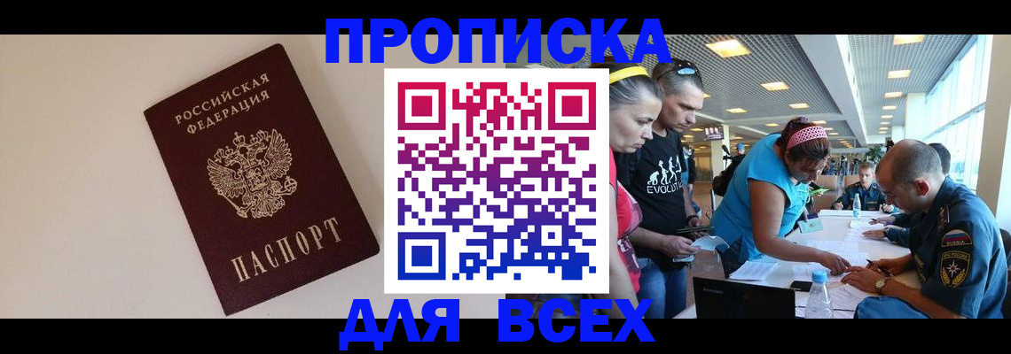 регистрация в Аше
